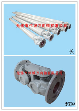定制萬向軸 定制萬向軸