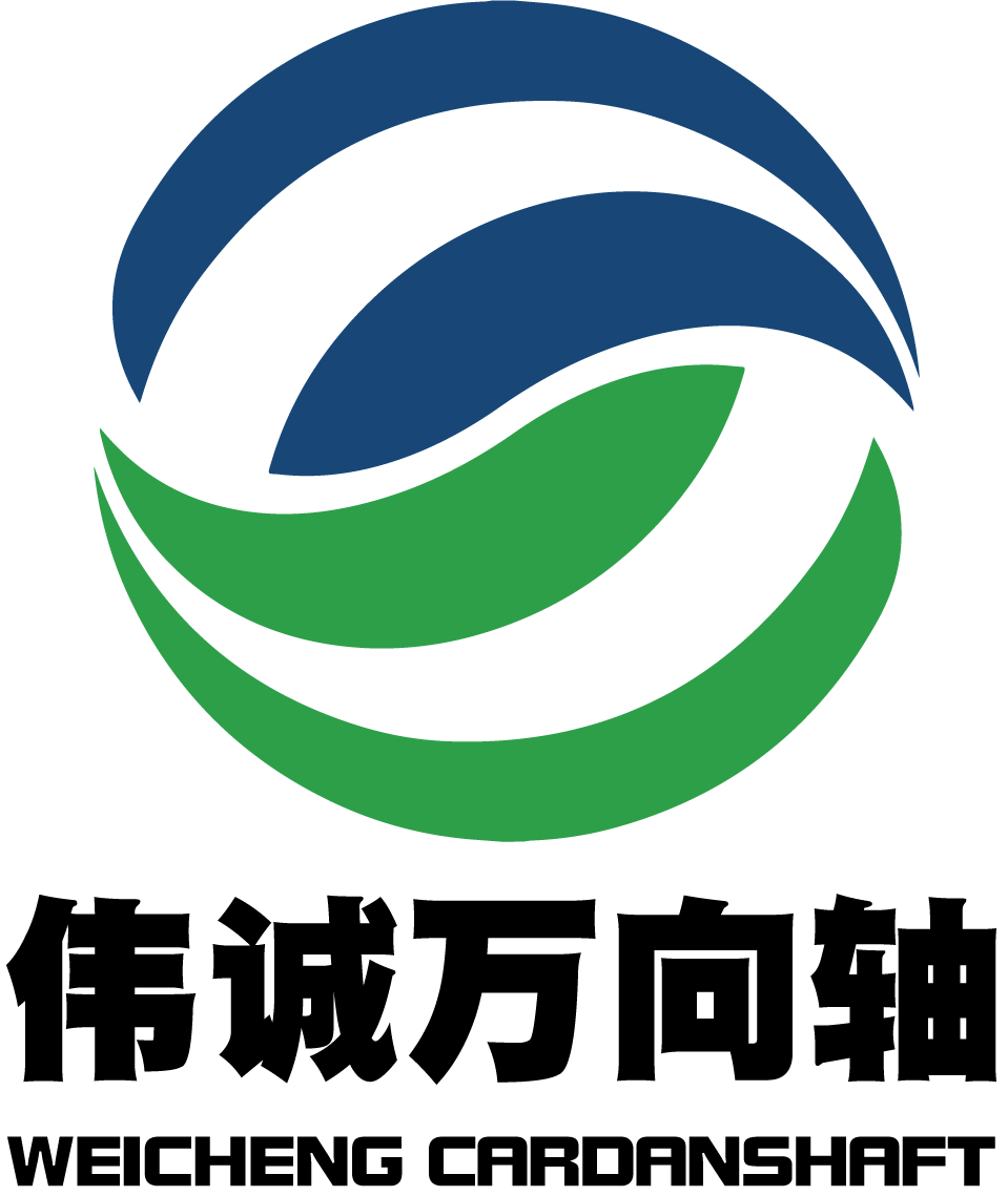 無錫偉誠萬向軸有限公司